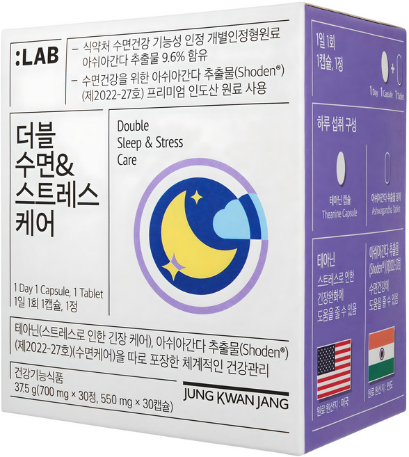 더블 수면&스트레스 케어